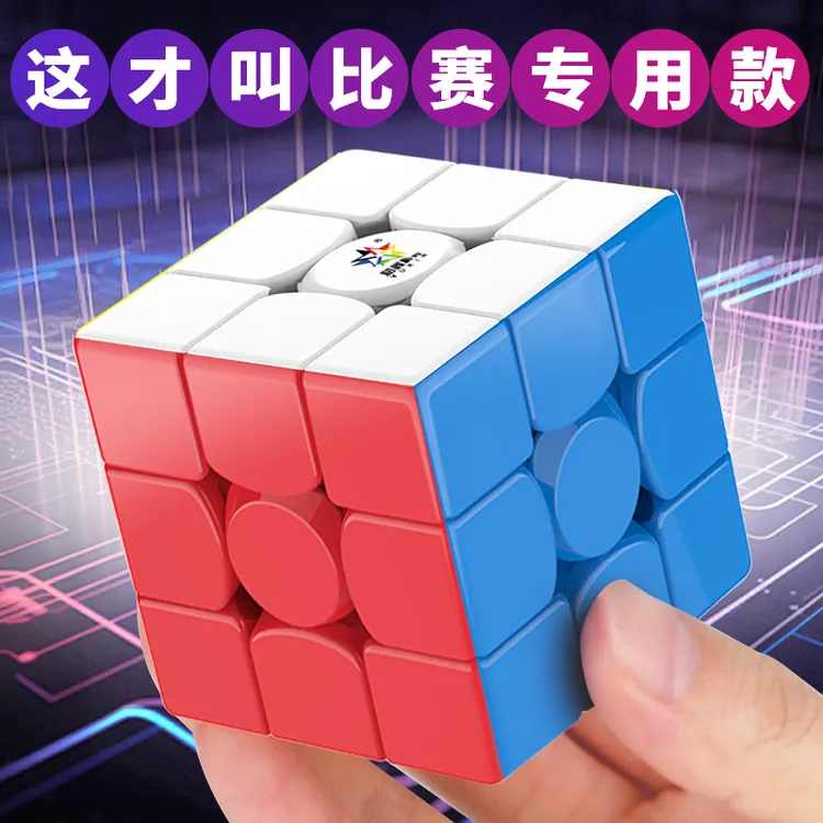 裕鑫小魔法磁力二三四阶比赛专用魔方专注力训练六面体益智玩具