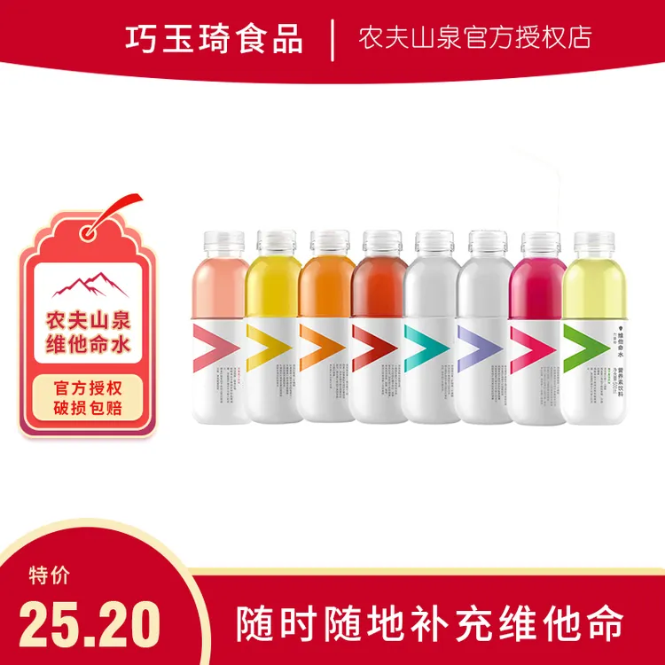 农夫山泉力量帝维他命水500ml6瓶功能营养元素饮料西梅柑橘柚子