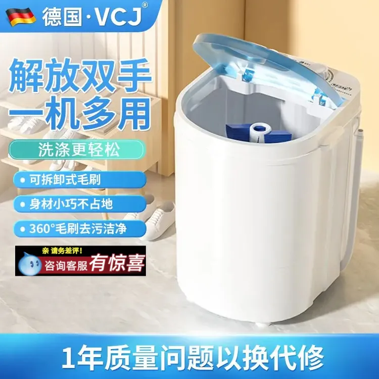 洗鞋洗衣机半自动单桶家用宿舍小型波轮抑菌刷鞋洗沥三合一