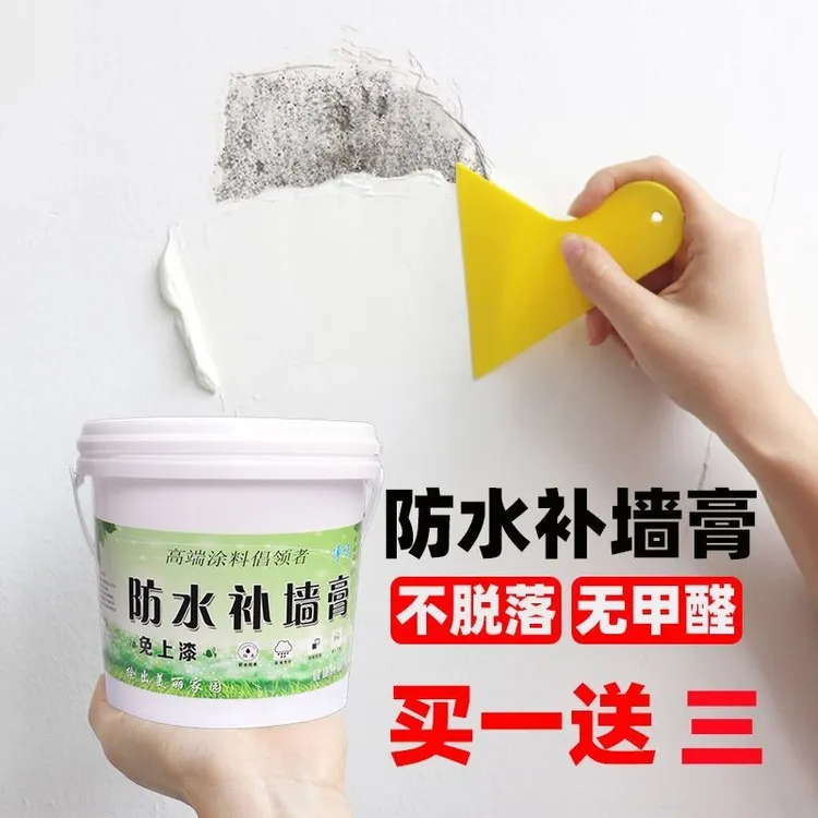 乳胶漆墙面补墙膏修补洞裂缝家用白色腻子膏室内墙防刷墙涂料水霉