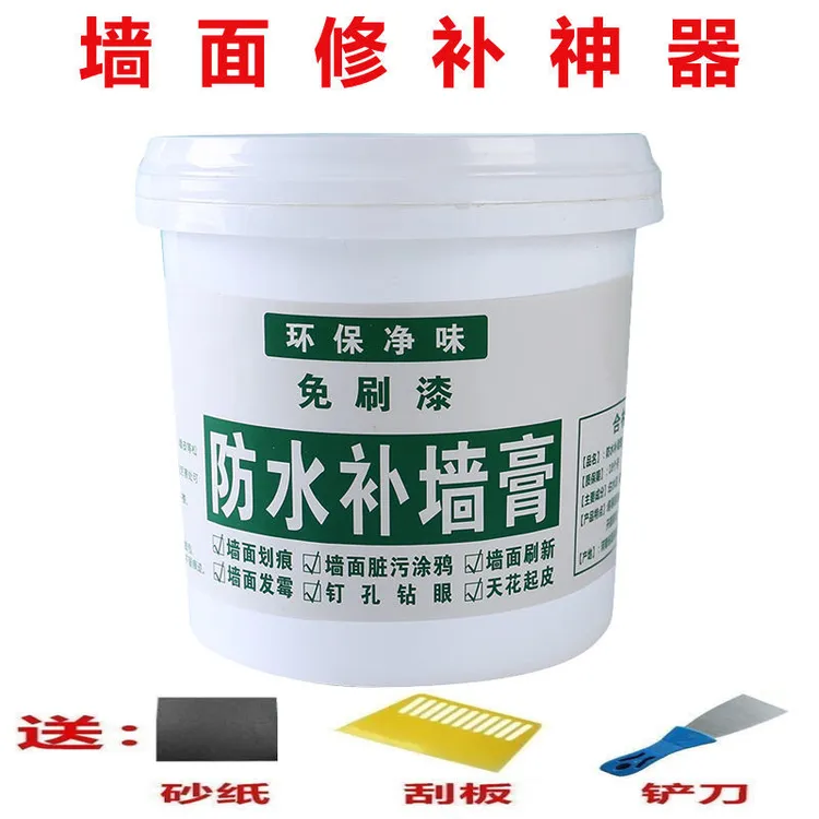 免漆补墙膏墙面修补膏白色防水防潮腻子膏防霉涂料漆粉墙面装修补