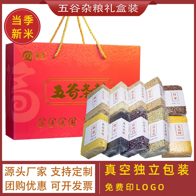 五谷杂粮礼盒粗粮米早餐八宝粥原材料企业团购节日礼品公司送福利