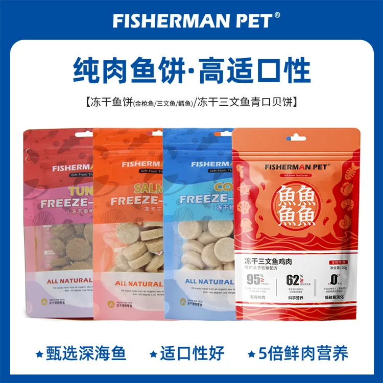 FISHERMANPET渔夫牧场冻干三文鱼鳕鱼饼好多鱼饼挑食猫狗通用解馋商品图