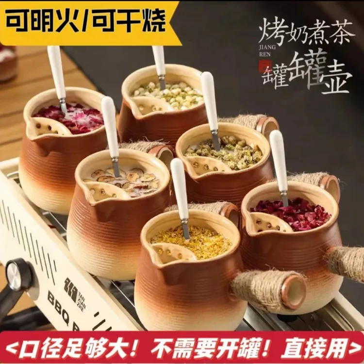 24年新款可干烧烤奶罐茶壶围炉煮茶罐罐壶耐高温陶瓷煮茶器创意款