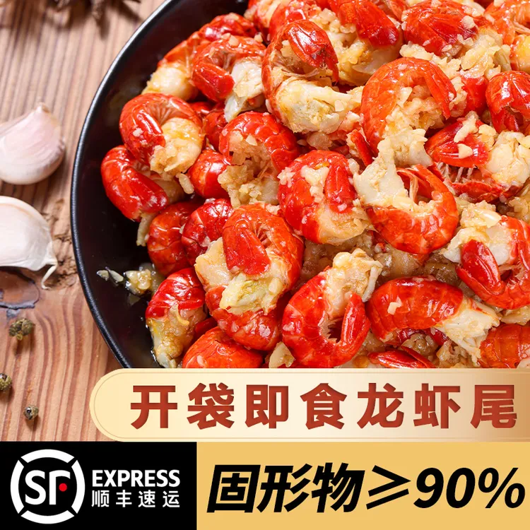 萱小聪蒜蓉龙虾尾麻辣味稻田小龙虾尾开袋即食休闲零食品100g*6包