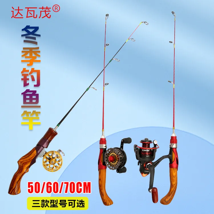 达瓦茂冬钓竿迷你小短杆冰钓竿鱼竿全套冬季套装桥钓筏竿软稍筏钓