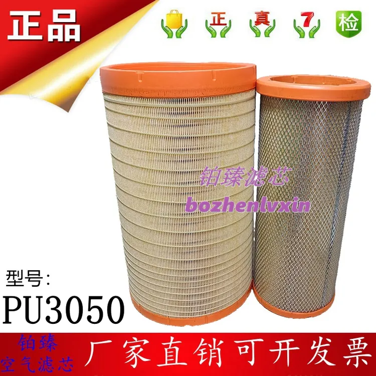 3050PU空滤解放JH6三一500东风大力神天龙新M3000乘龙欧曼ETX霸龙