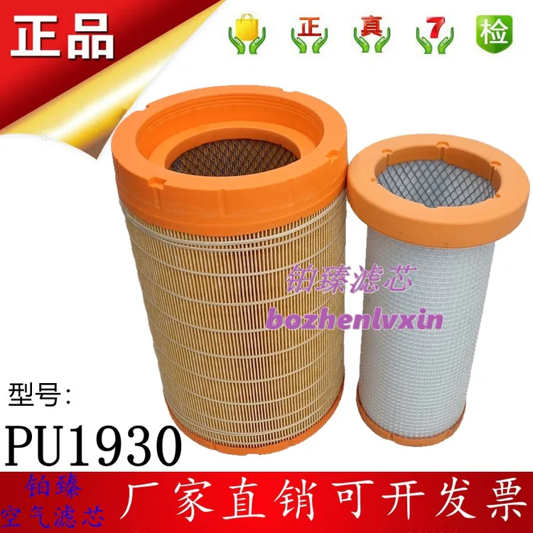 K1930空气滤芯福田欧马可S1 S3奥铃CTS速运捷运康明斯3.8空滤清器