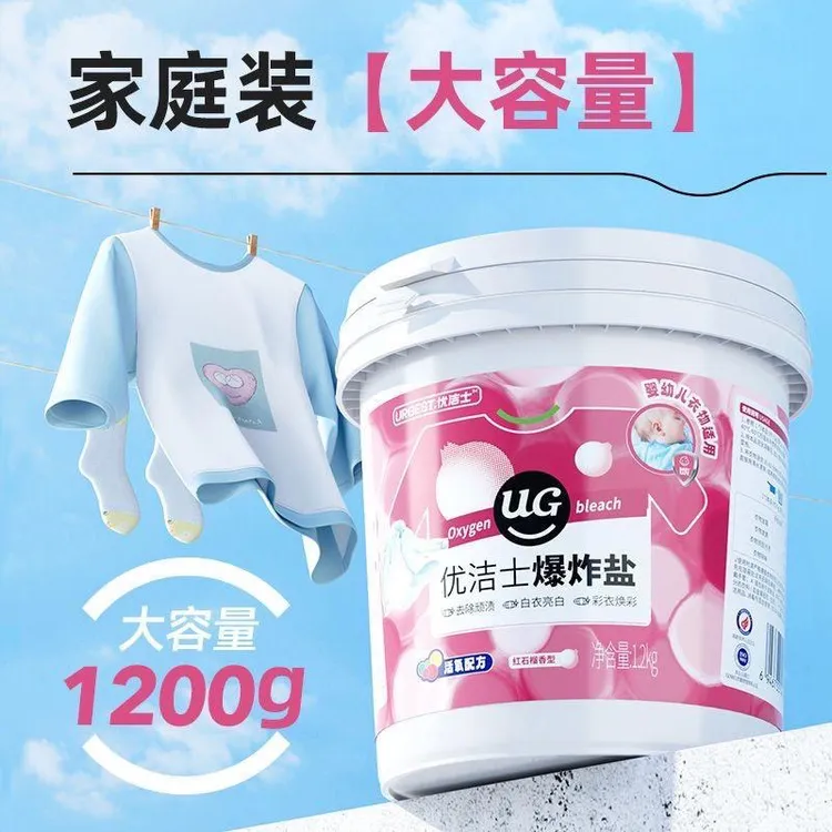 优洁士爆炸盐正牌家庭装1.2kg去污彩漂母婴通用衣物去油选去油王
