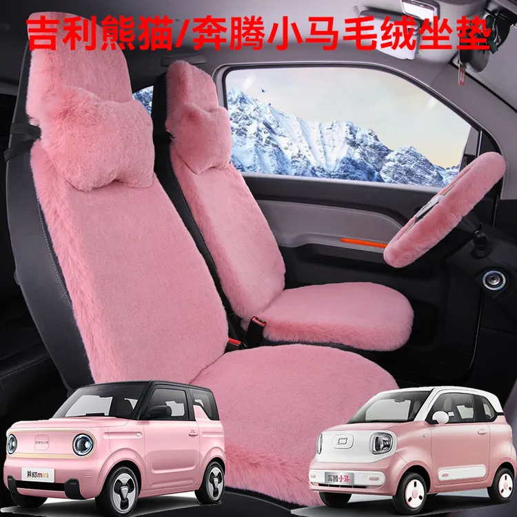 奔腾小马专用冬季保暖坐垫吉利熊猫坐垫保暖舒适仿兔毛冬天不掉毛