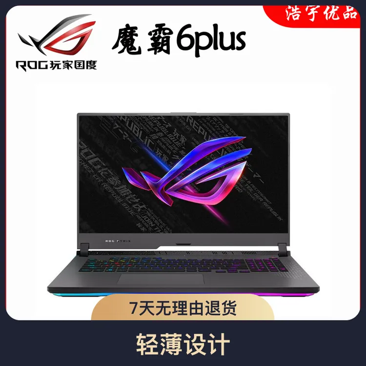 9新 ASUS/华硕 魔霸天选系列高刷高清电竞轻薄学生游戏笔记本