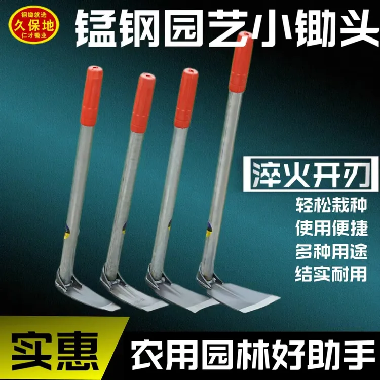 锰钢小锄头园艺锄头种花种菜除草挖地户外钓鱼挖药材挖野菜儿童锄