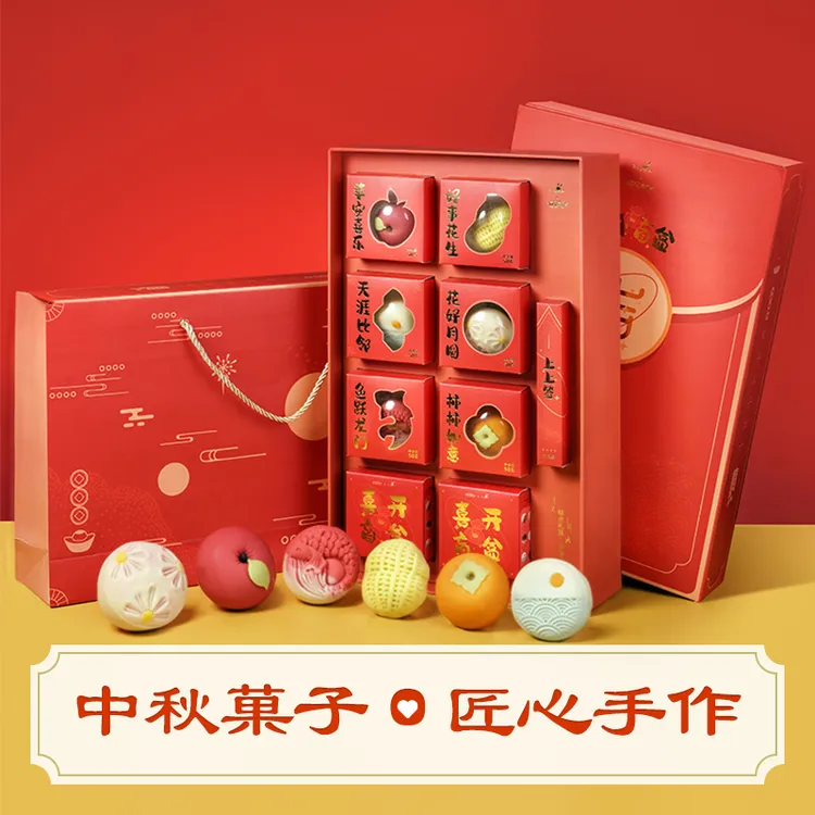 疯兔Bingo流心麻薯手工桃山皮月饼礼盒赠礼惊喜创意团圆中秋佳节