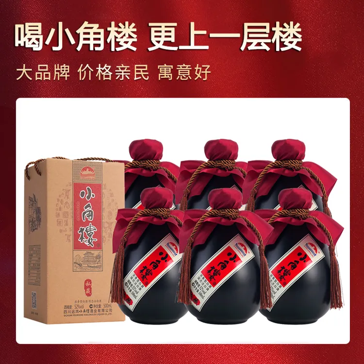 小角楼小角楼私藏52度浓香型白酒500ml*6瓶52度