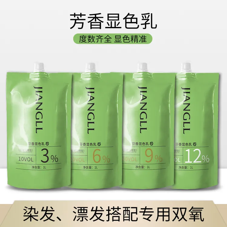 【姜姥姥】新款烫染芳香显色乳发廊专用植物调理型温和染膏双氧奶