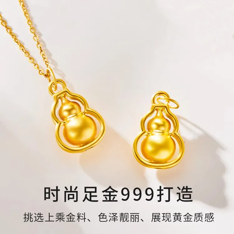 999足金葫芦挂坠纯金吊坠锁骨链黄金福禄项链女轻奢时尚精致精美 