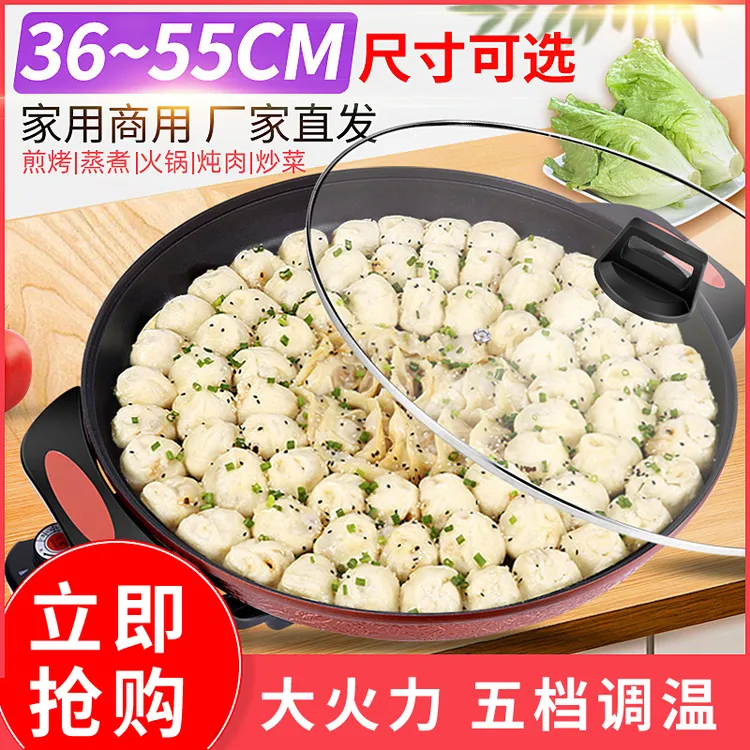 电煎锅电饼铛多功能商用平底锅电热锅水煎包锅烙饼锅家用烤鱼