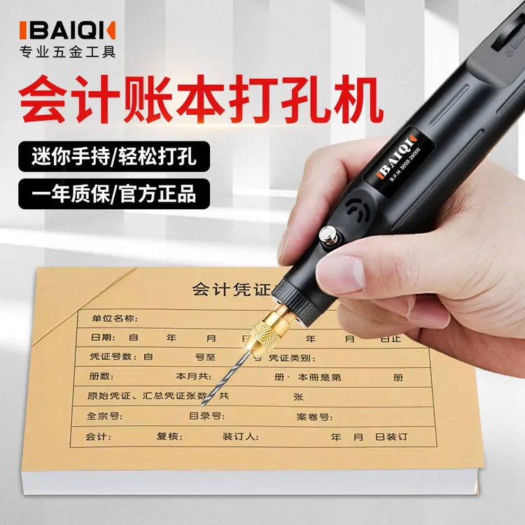 会计凭证打孔机账本装订机打眼器打洞机工具书籍打孔器档案本打孔