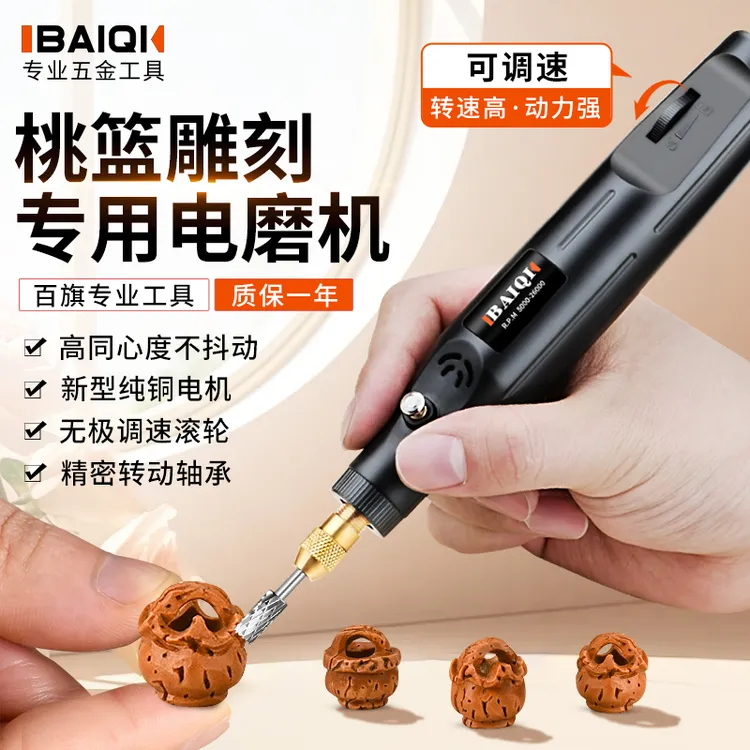 核雕电磨机桃篮雕刻设备核桃雕刻桃核雕刻手工diy小型电动工具