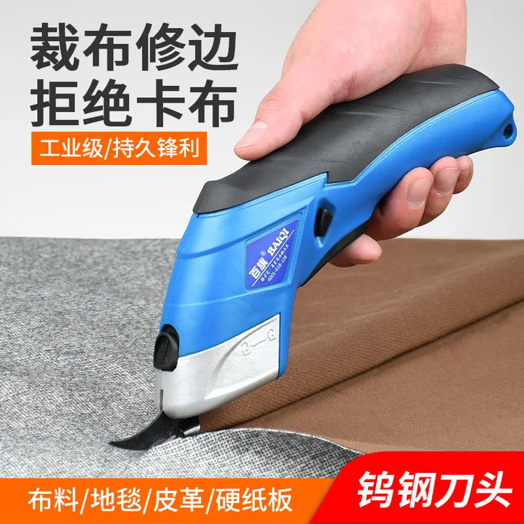 电剪刀充电裁缝剪裁布剪裁衣剪小型手持裁布神器电动裁剪机锂电
