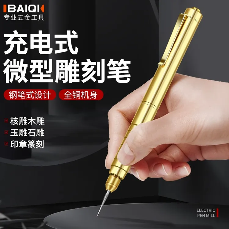 小型纯铜雕刻笔刻字机电动工具电磨机蛋雕石雕木雕核雕手磨机精雕