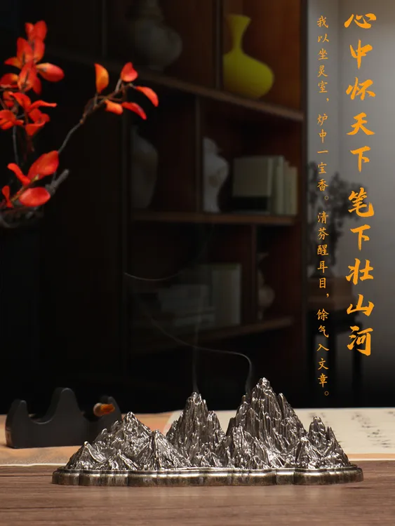 江山一统香薰炉合金线香炉家用线香香插香座