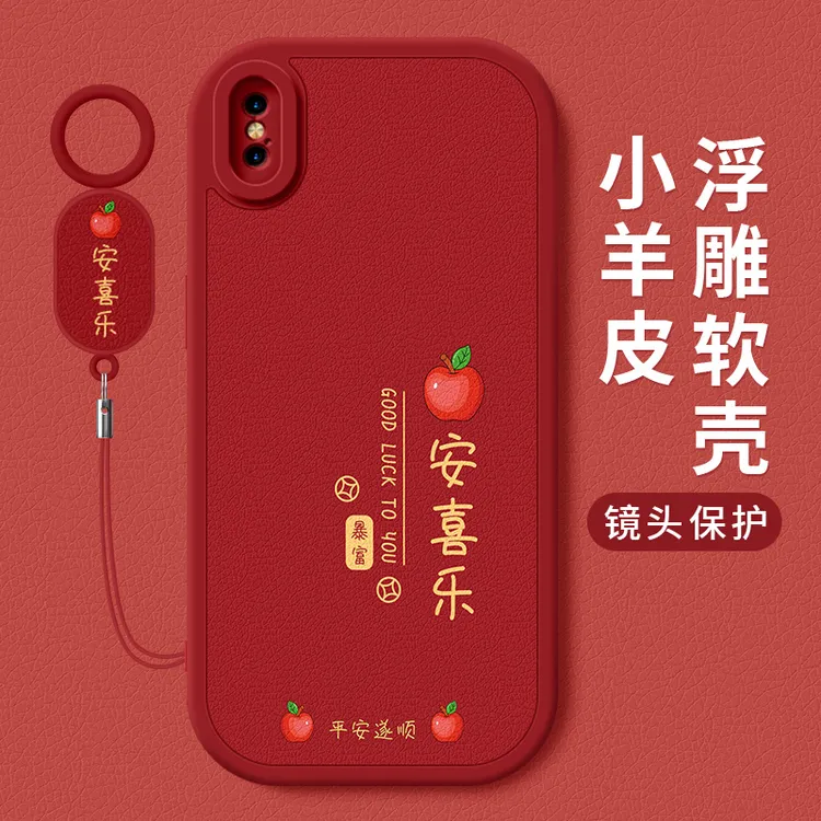 苹安喜乐适用iphonex手机壳苹果xs创意小羊皮xsmax软壳xr全包男女