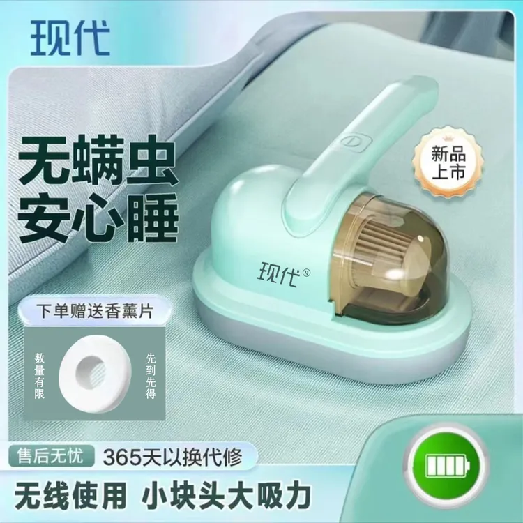 现代吸尘家用香薰手持式宿舍床上消毒迷你小型充电无线除螨仪WL
