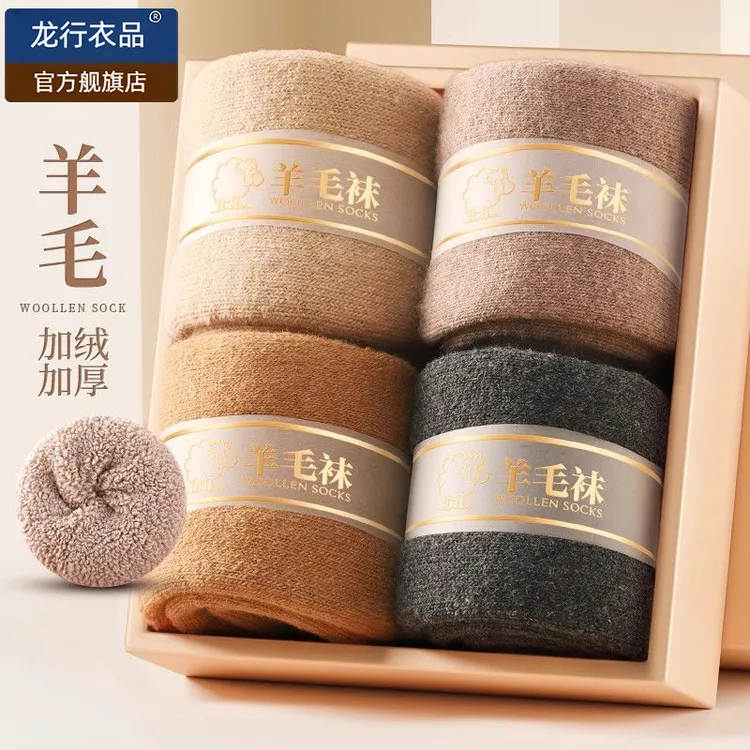 防寒羊毛袜厚袜子男加厚加绒秋冬季保暖毛圈袜女中筒超厚羊绒冬天