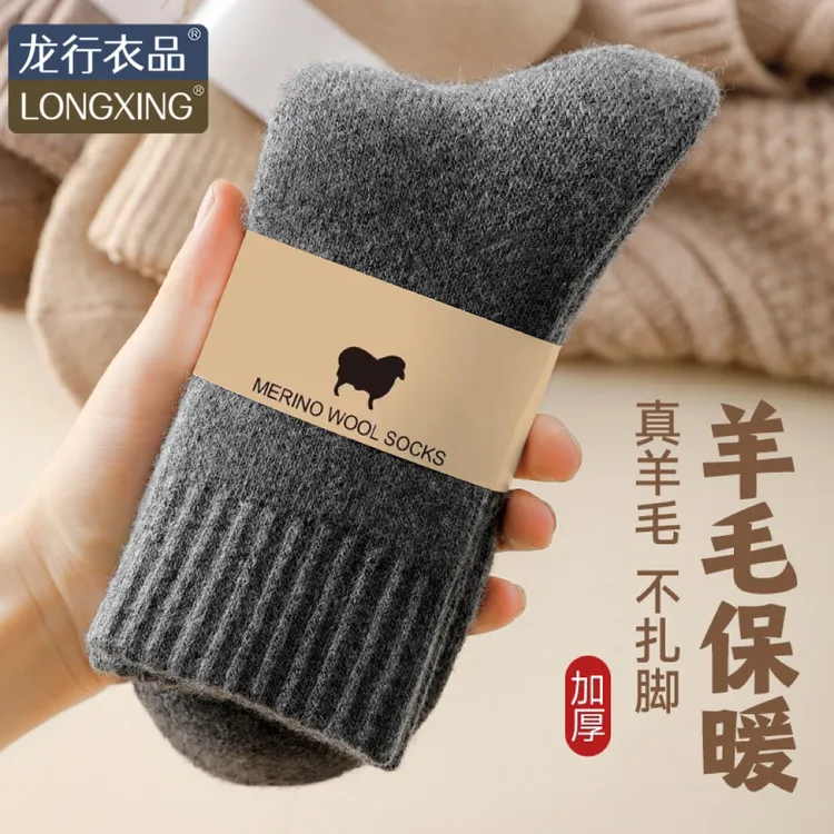 羊毛袜子男士加厚加绒冬季保暖毛圈袜男士中筒羊绒冬天厚袜子长袜