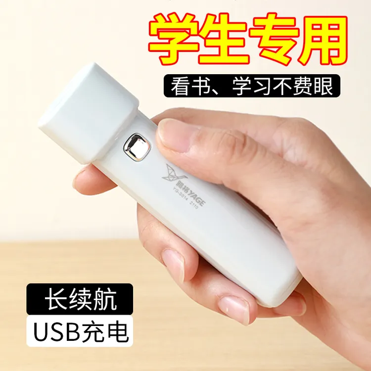 【雅格正品】学生儿专用宿舍床上小手电筒不伤眼led高亮家用读看书