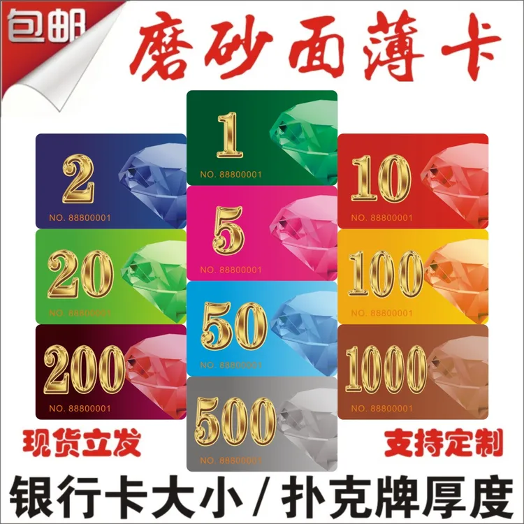 磨砂薄款塑料棋牌专用筹码卡片双面麻将牌防水耐磨可定制防伪代币