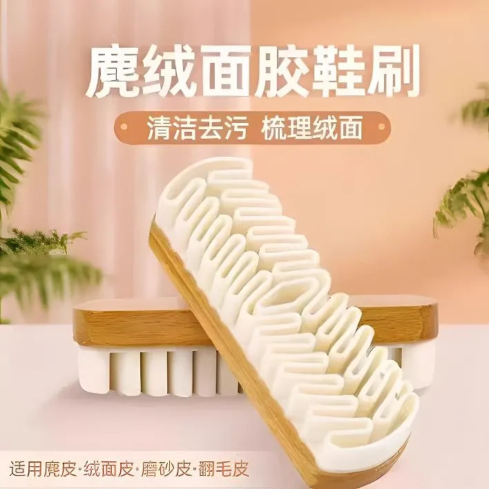 【两个装】麂皮鞋刷绒面清洁鞋刷麂绒面胶去污软毛擦鞋专用洗鞋刷c