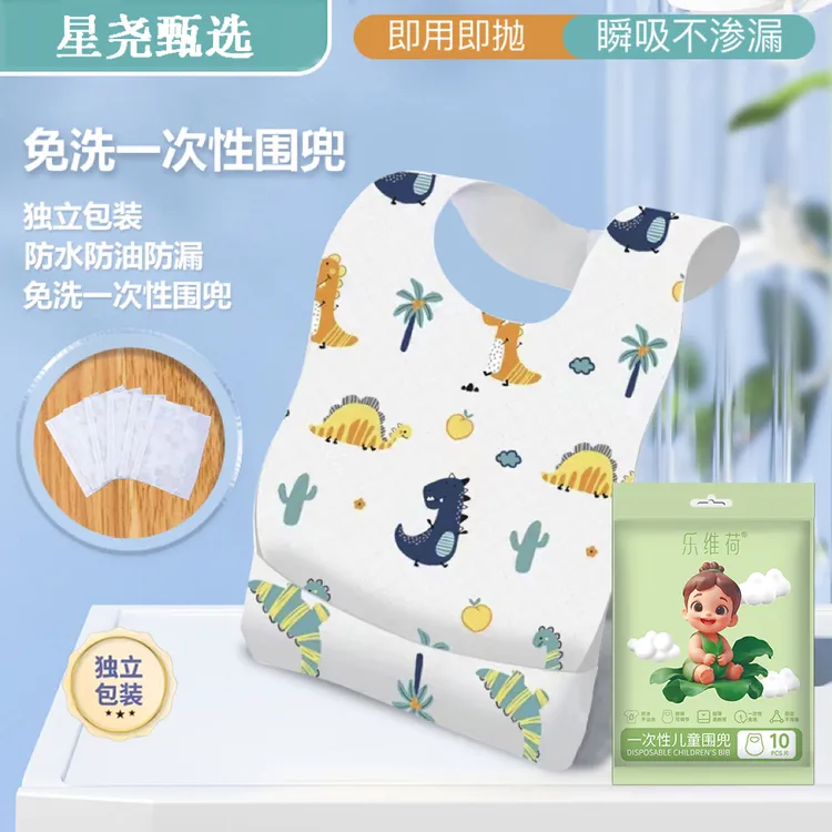 婴儿童一次性围兜独立包装吃饭小孩喂饭兜免洗防水宝宝口水巾 E商品图