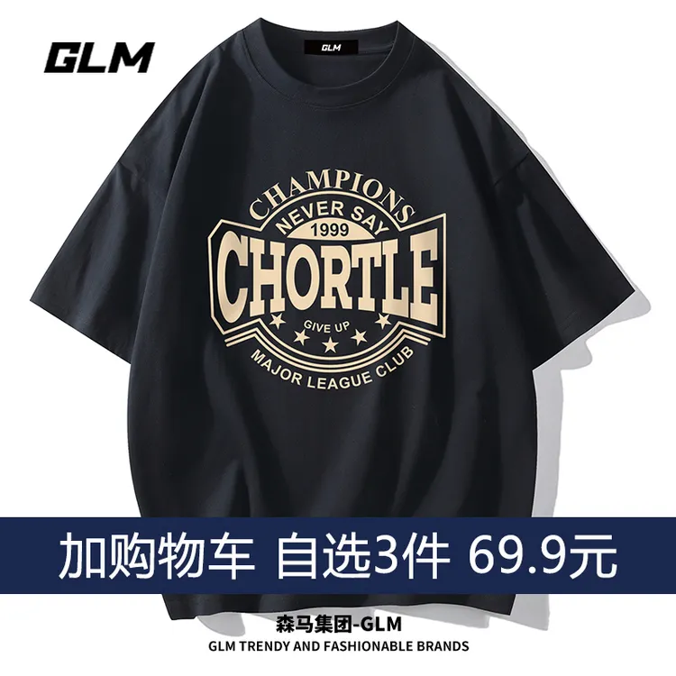 【敖瑞鹏代言】GLM夏季纯棉男士短袖T恤衫印花上衣圆领体恤半袖衣服