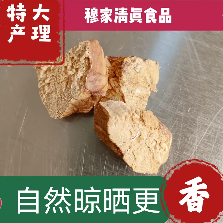 云南大理巍山清真干牛肺腌制牛肺油炸牛肺食用零食下饭菜散装称重