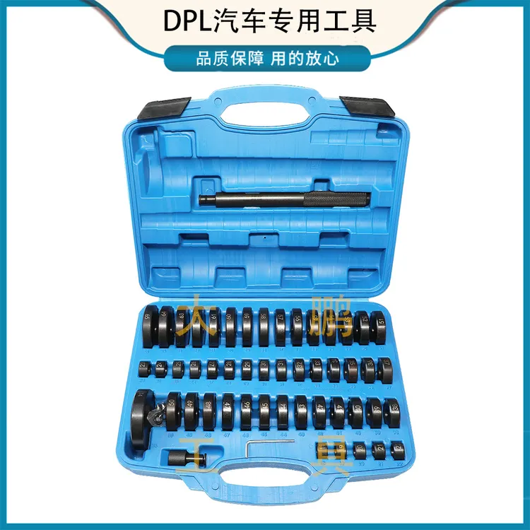 52件套铁套 培林油封拆装工具轮毂轴承安装工具 油封工具汽修工具