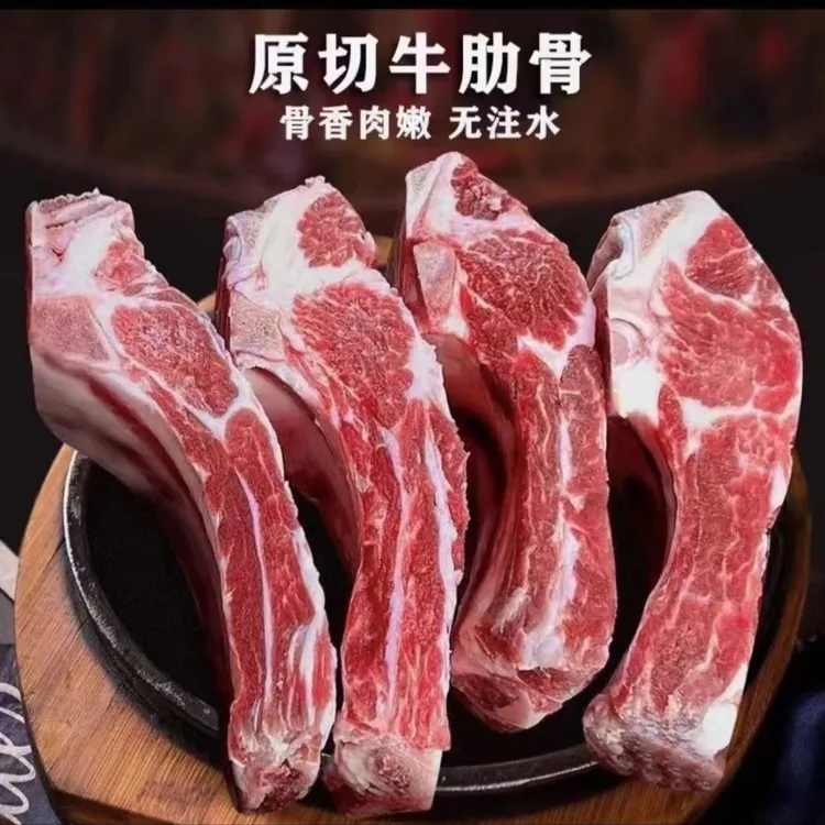 1【牛排福利】土黄牛牛排骨农户跑山牛新鲜现杀3-8斤装顺丰空运包邮
