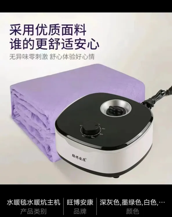 水暖毯不干不燥冬天取暖器