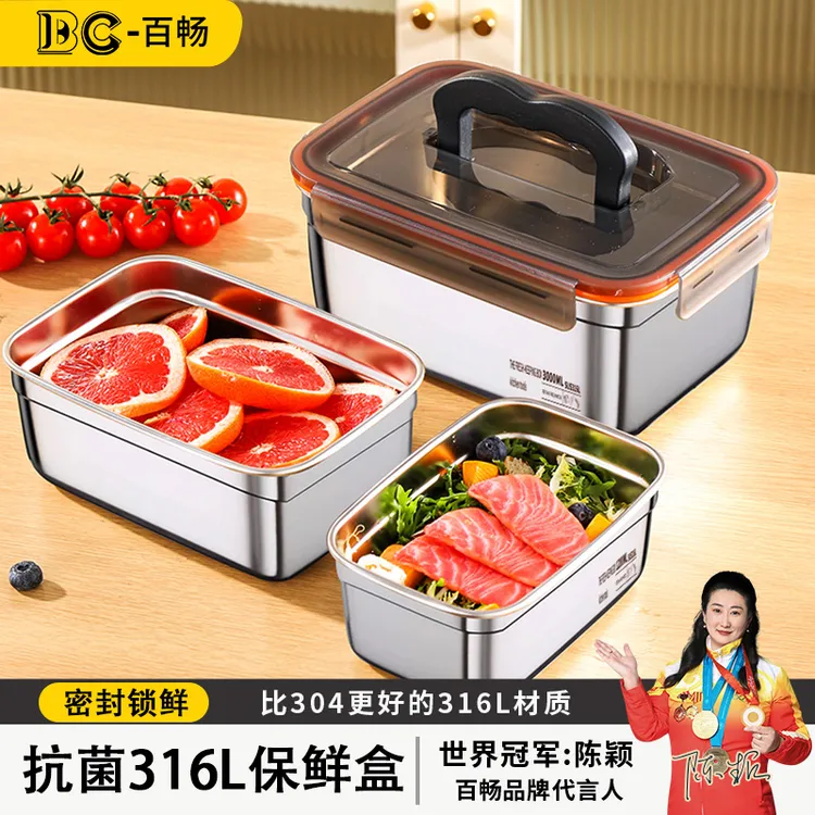 手提便携316不锈钢保鲜盒冰箱专用水果便当盒大容量带盖密封盒子
