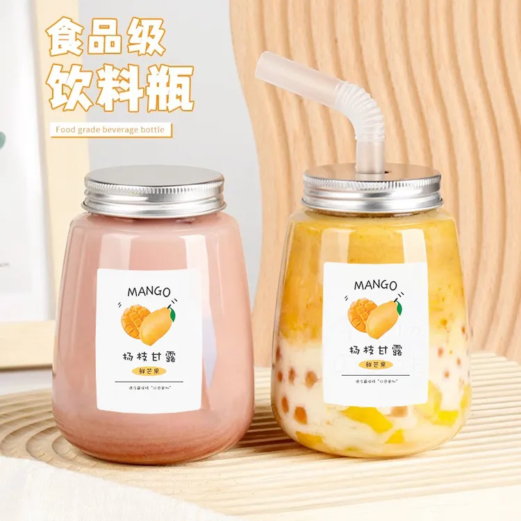 奶茶杯子一次性带盖家用可重复循环使用自制饮料饮品杨枝甘露瓶子