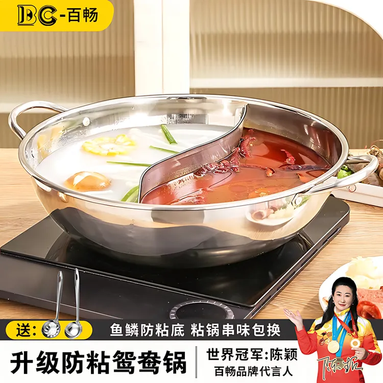 不锈钢鸳鸯锅火锅锅具家用电磁炉专用大容量火锅盆汤锅不粘锅子小