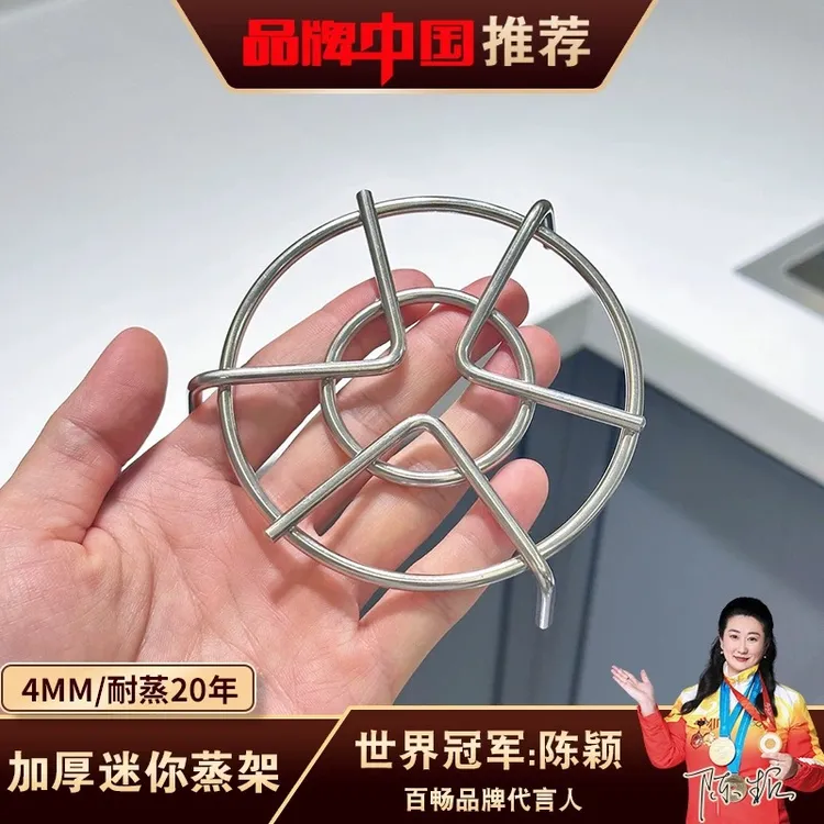 不锈钢迷你蒸架高脚矮脚三脚架子炖盅隔水架电饭锅蒸锅支架特小号