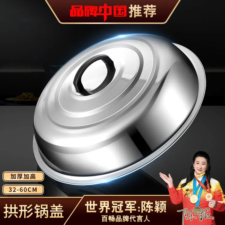 不锈钢锅盖家用通用农村老式土灶大铁锅专用盖子高拱圆形万能锅盖