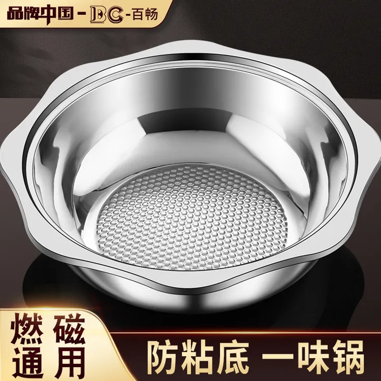 特厚不锈钢火锅家用锅火锅盆电磁炉专用清汤锅商用燃气加厚鸳鸯锅