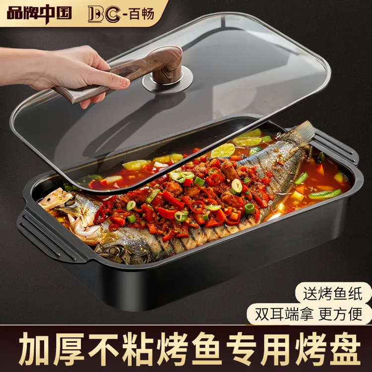 加厚不粘烤鱼专用烤盘长方形家用电磁炉燃气灶明火专用锅2025新款