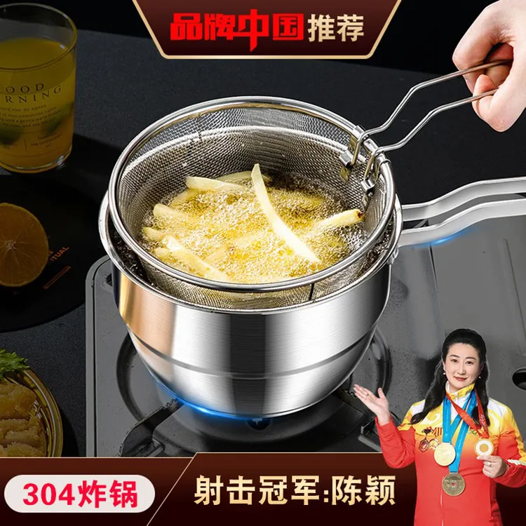 304不锈钢油炸锅家用小炸串锅带滤网电磁炉迷你省油深锅2025新款