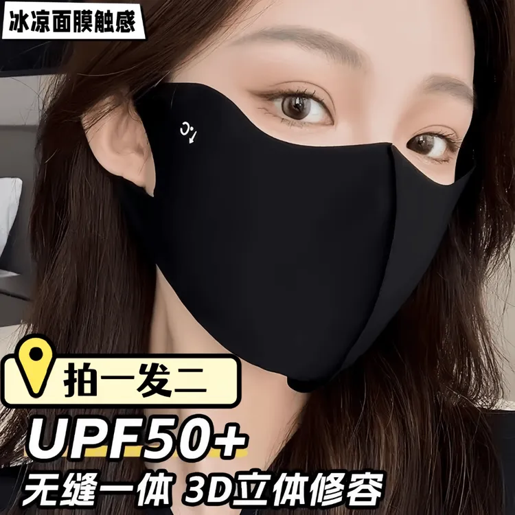2024薄款UPF50+可水洗护眼角一片式无痕立体防晒防紫外线修容口罩