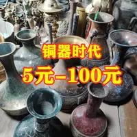 5～100米【铜器时代】孤品摆件工艺品