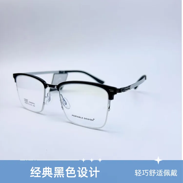 高品质钛合金超薄眉毛框